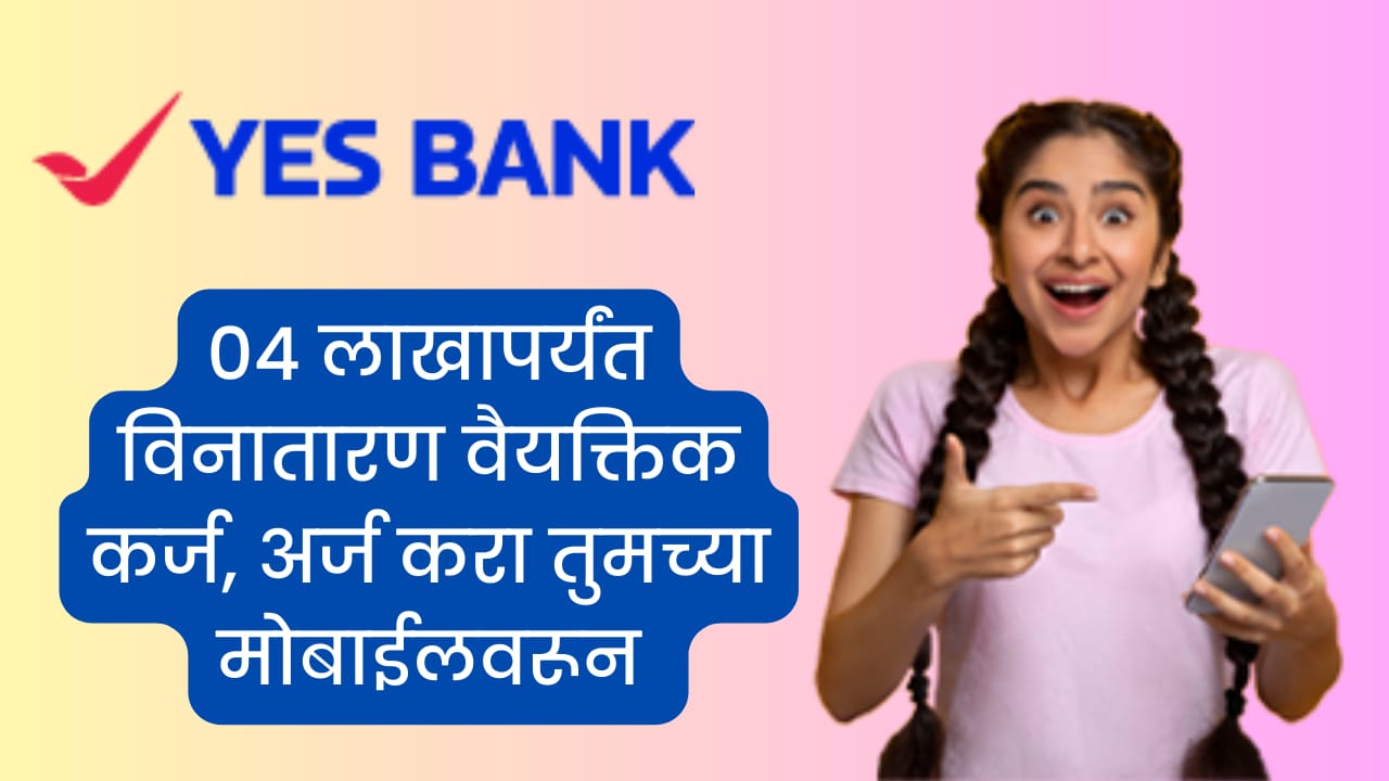 Yes Bank Personal Loan