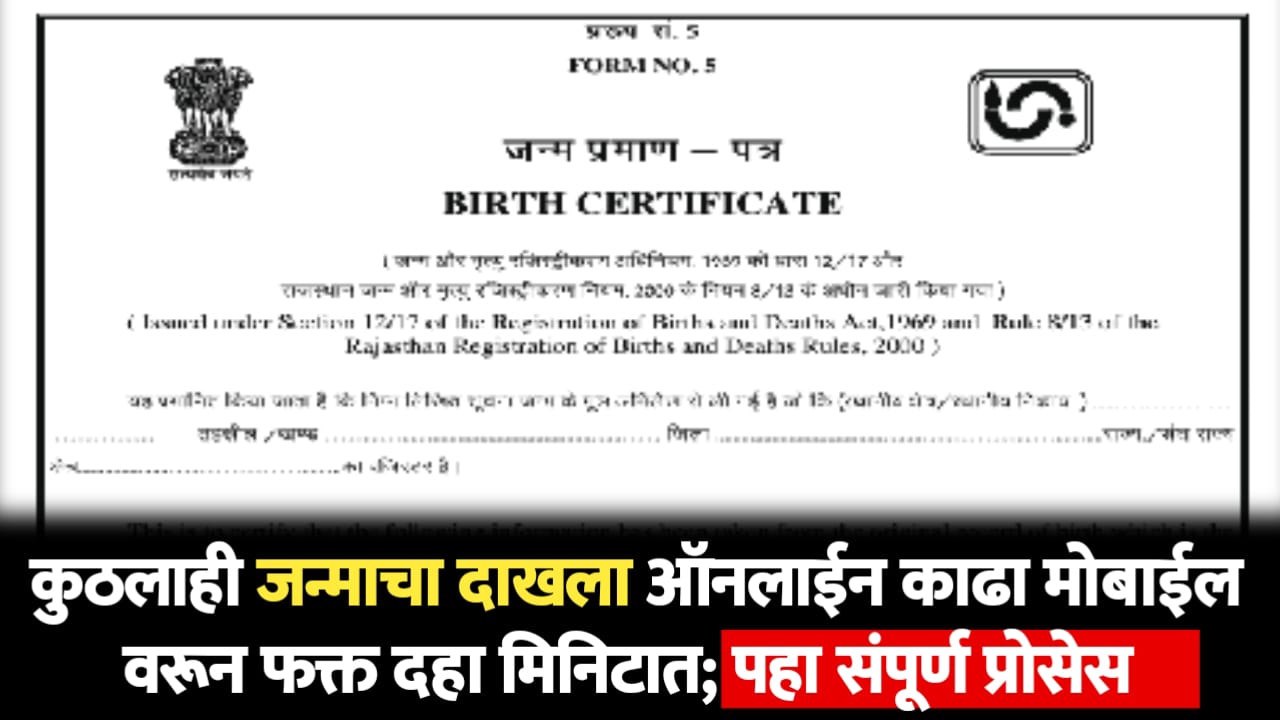 Birth Certificate Online