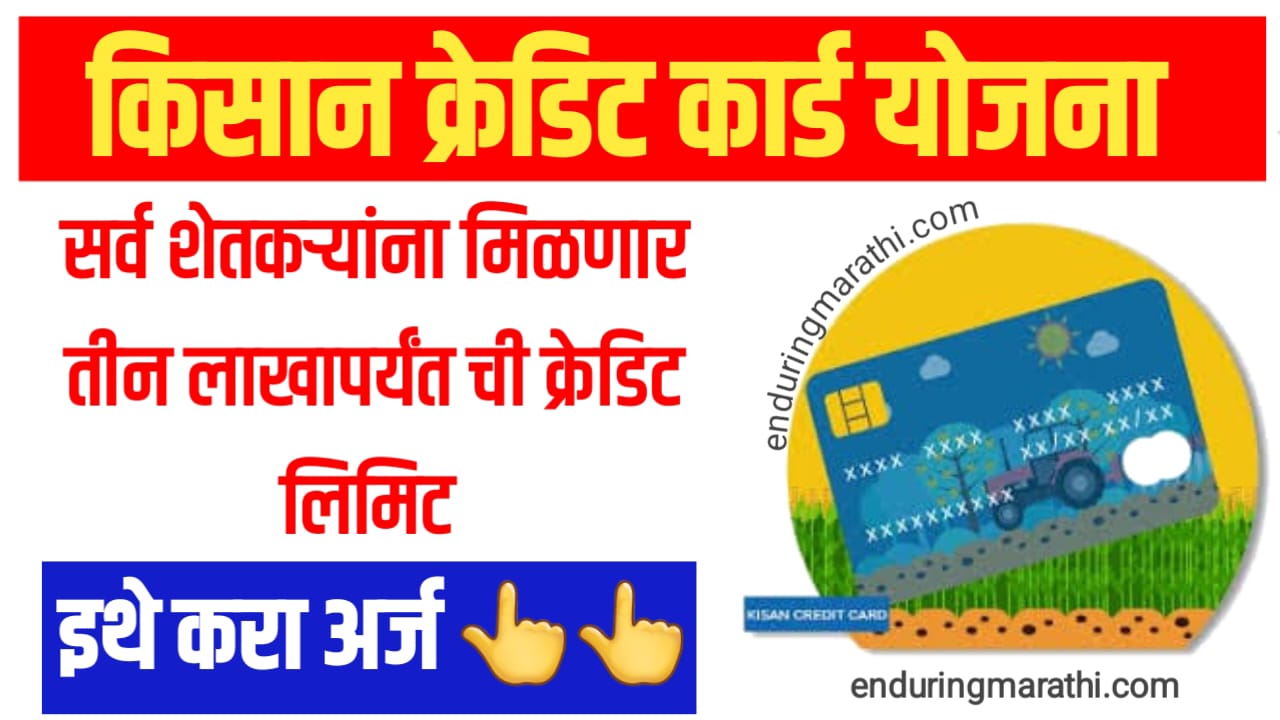 KCC Loan Apply Online