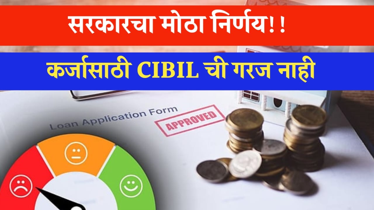 CIBIL Score News