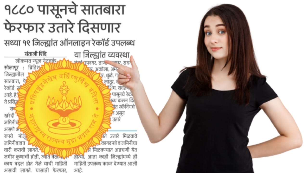 Old Land Record From 1980