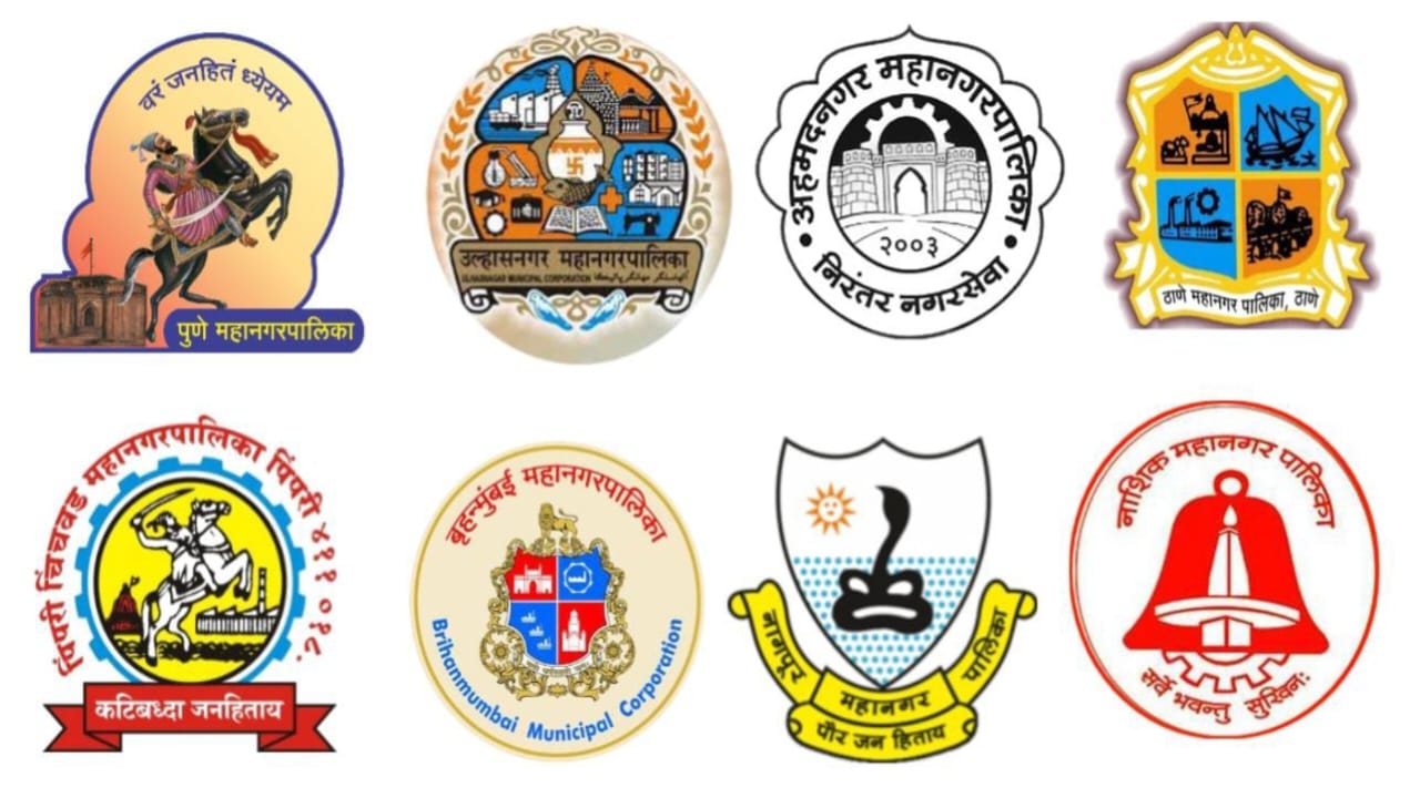 Mahanagarpalika Bharti 2025