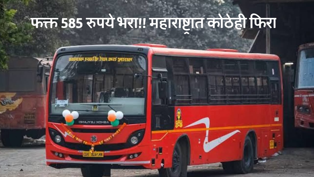 ST Mahamandal Scheme 2025