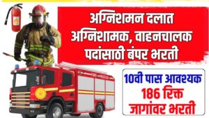 Agnishaman Bharti 2025