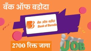 Bank of Baroda Recruitment 2025