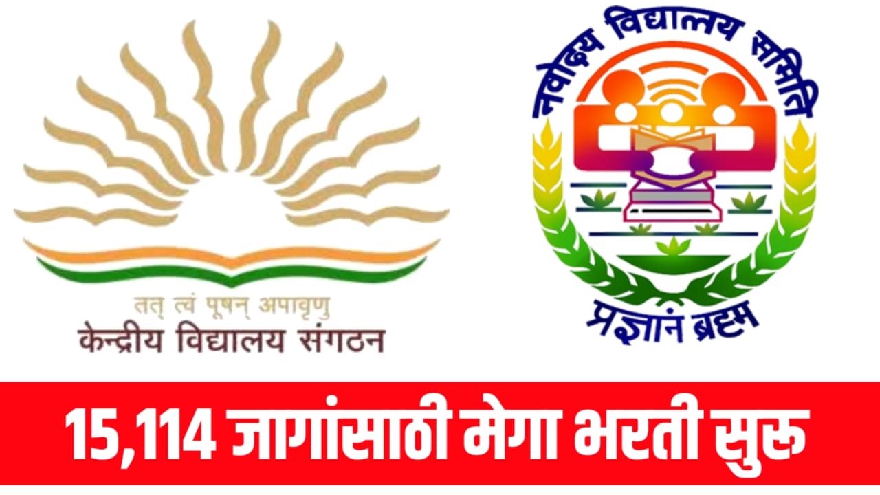 KVS NVS Recruitment 2025