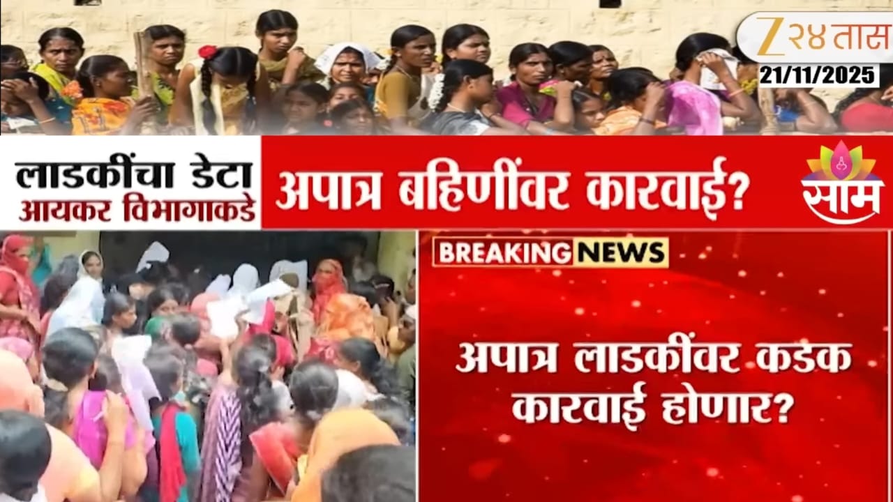 ladki bahin yojana ekyc update