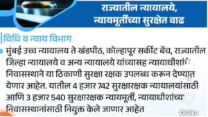 BHC Security Guard Bharti 2025